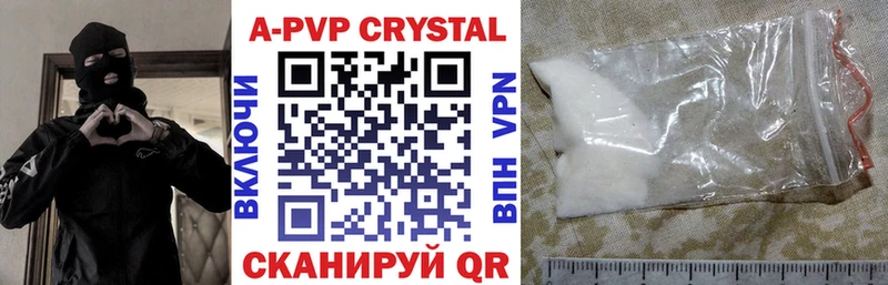 OMG как войти  shop клад  APVP Crystall  наркота  Починок 