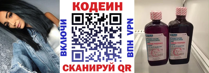 Codein Purple Drank  купить наркоту  Починок 