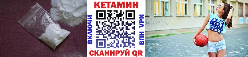 Кетамин VHQ  Починок 