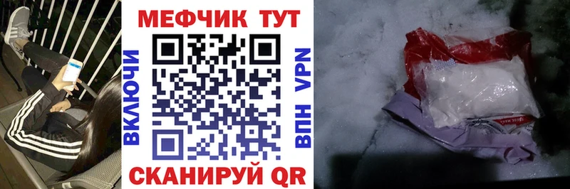 наркошоп  Починок  МЯУ-МЯУ мука 