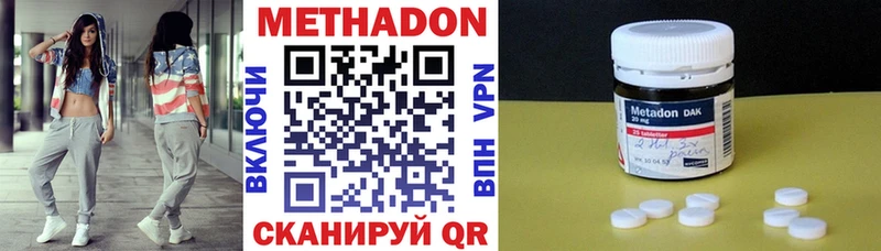 Метадон methadone  Починок 