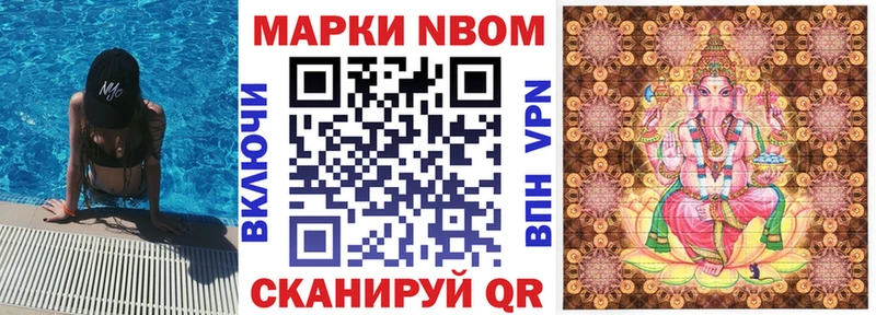 Марки 25I-NBOMe 1,8мг Починок
